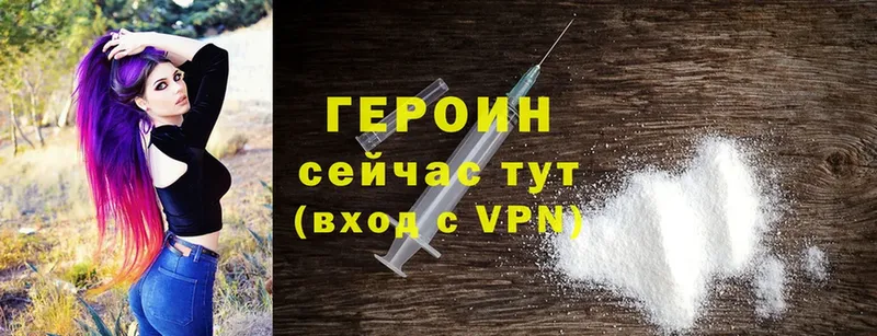 Героин Heroin  Гусиноозёрск 