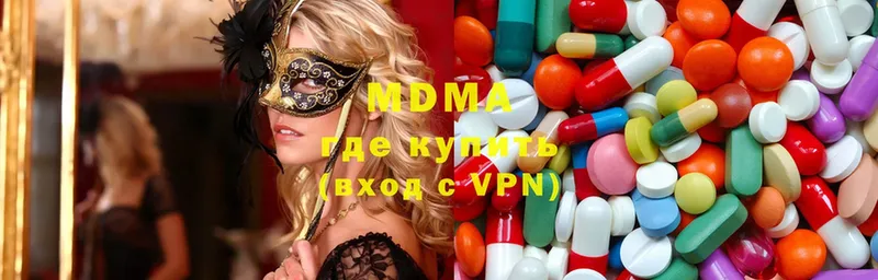 купить наркотики сайты  Гусиноозёрск  MDMA Molly 